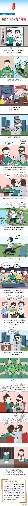 漫畫(huà)說(shuō)紀(jì)| 莫被“不良興趣”絆倒
